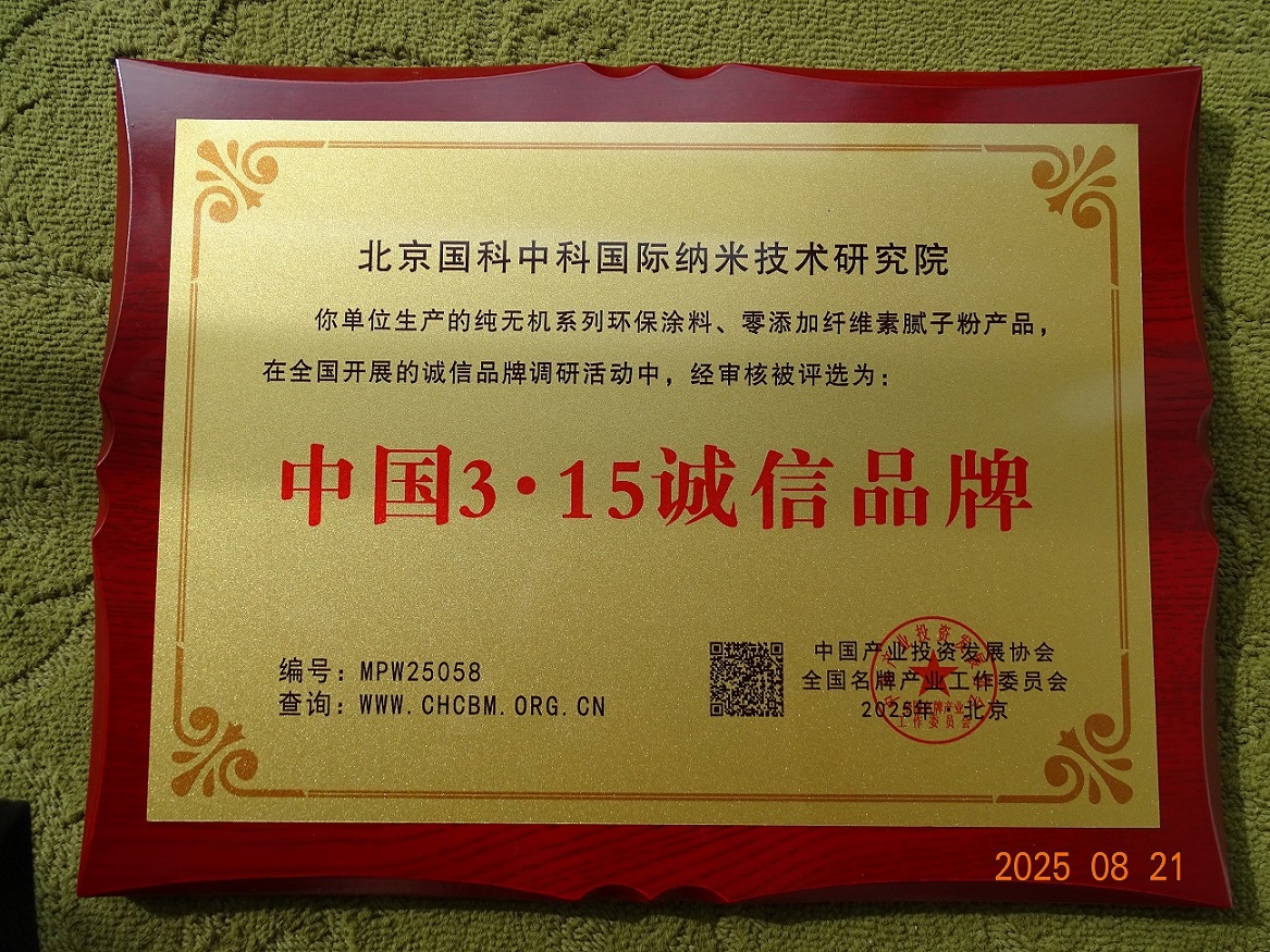 中国3.15诚信品牌