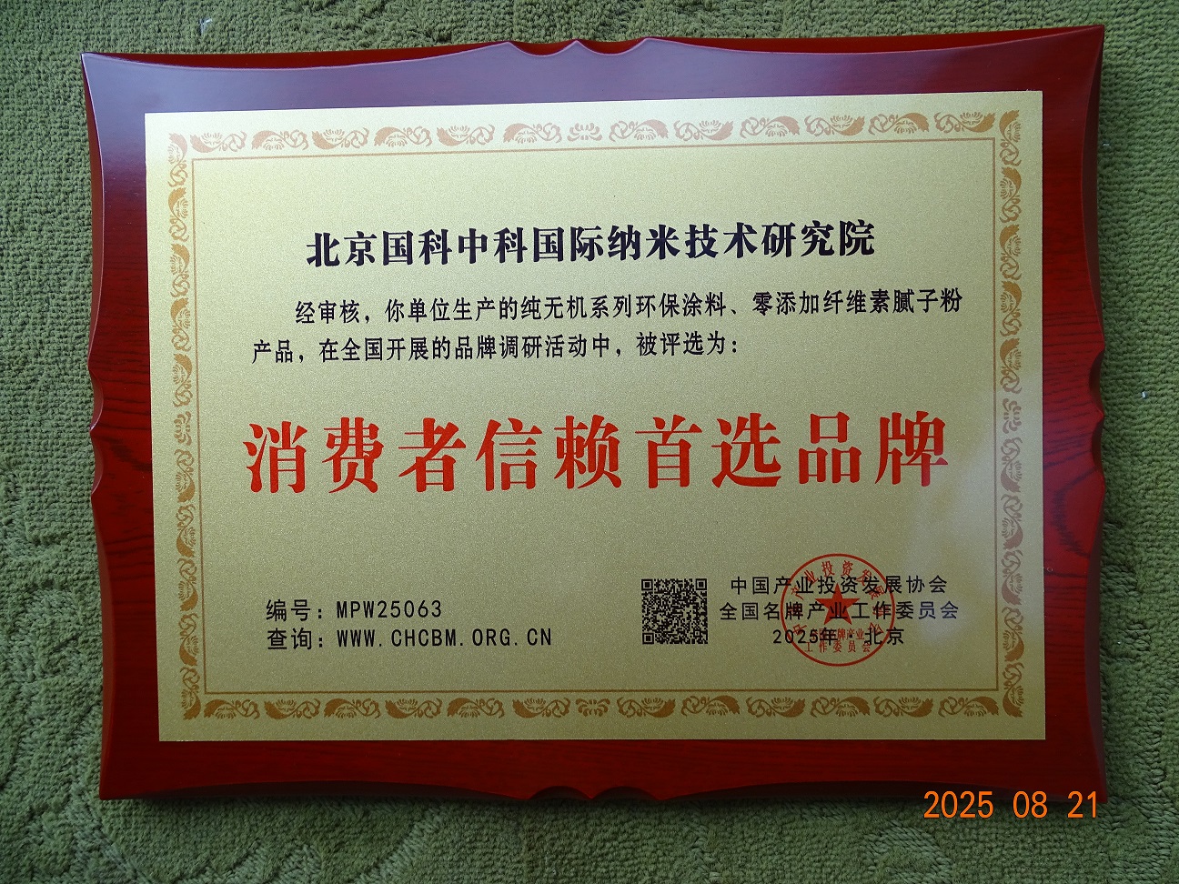 消费者信赖首选品牌