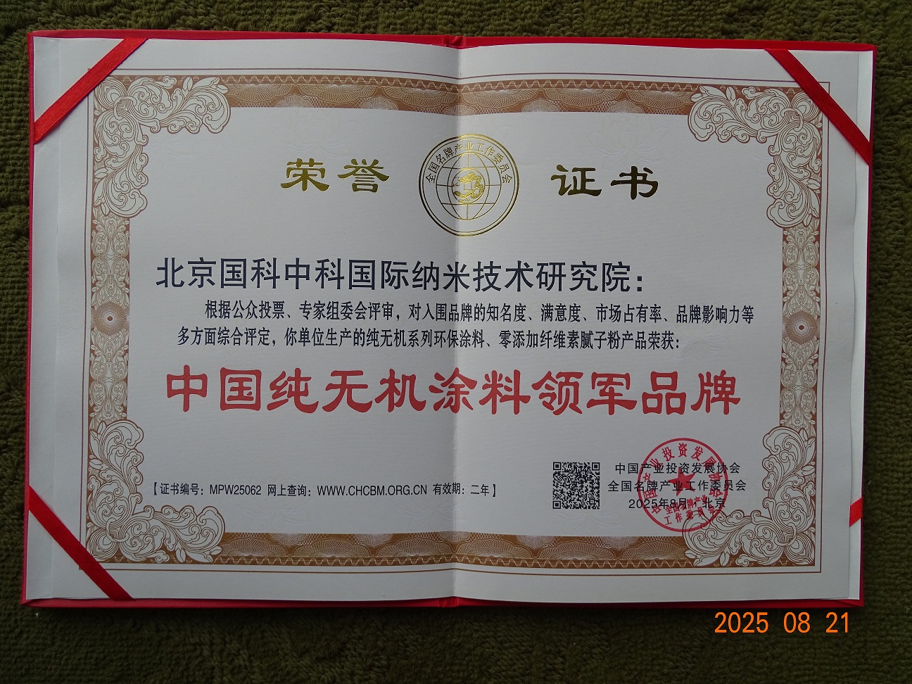 中国纯无机涂料领军品牌