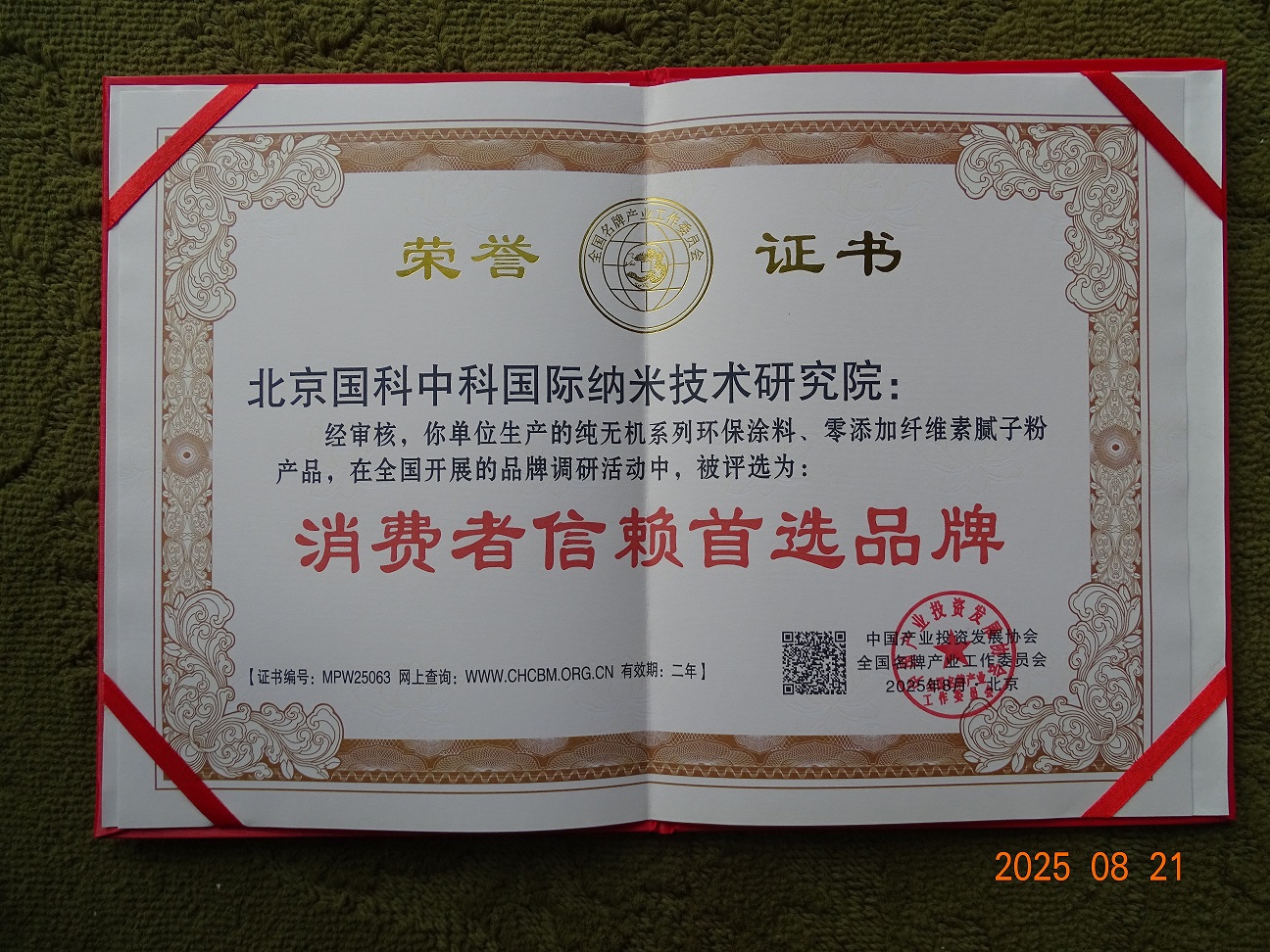 消费者信赖首选品牌