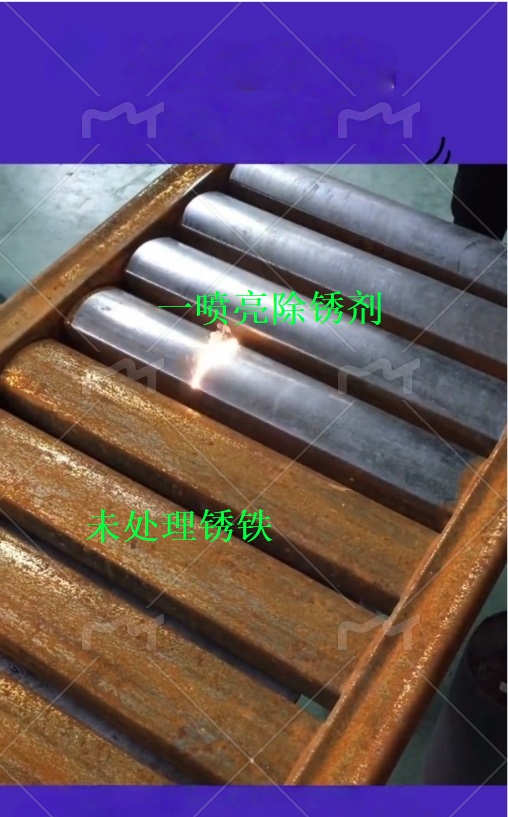 最新产品《一喷亮 》